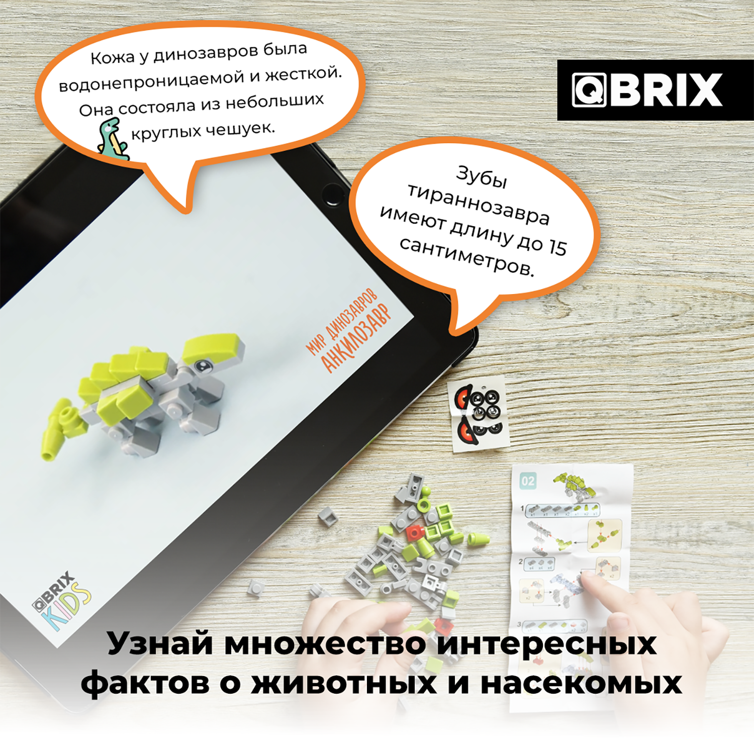 Конструктор Qbrix Kids Мир динозавров 30025 - фото 7