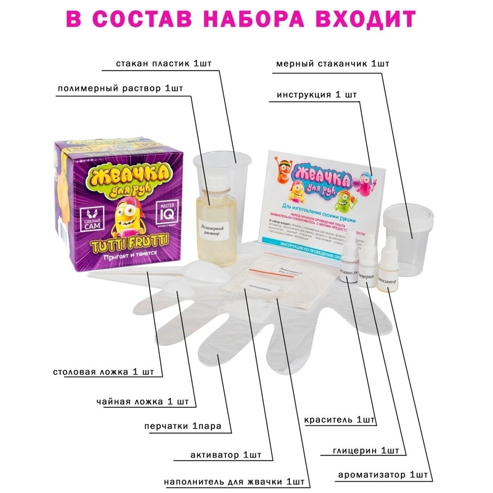 Набор для создания слаймов Master IQ Tutti frutti купить по цене 408 ₽ в  интернет-магазине Детский мир