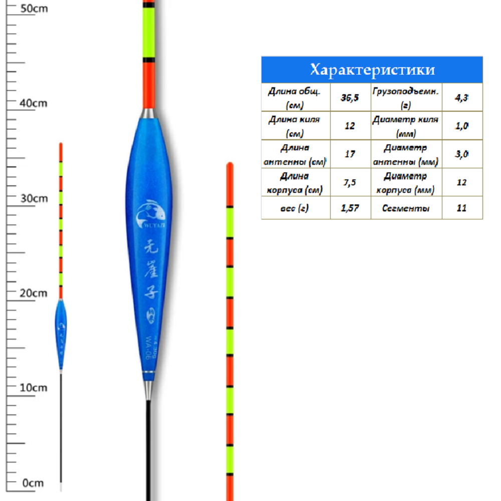Поплавок Клёв100 для Херабуна Wuyazi длина 36.5см грузоподъемность 4.3г - фото 2