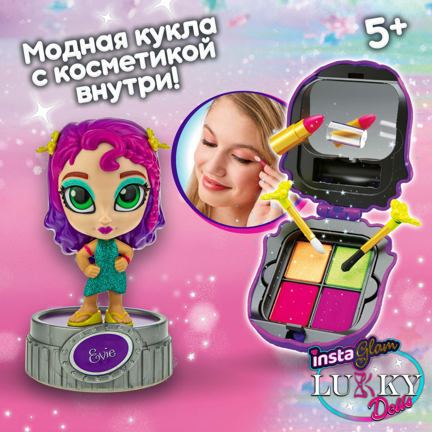 Набор косметики Instaglam Lukky Doll Эви Неон 12 см - фото 1