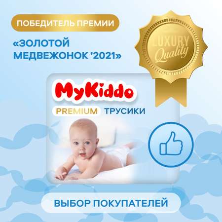 Подгузники-трусики MyKiddo Premium M 6-10 кг 2 упаковки по 38 шт