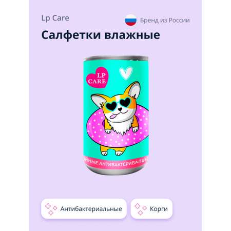 Салфетки влажные LP CARE Корги антибактериальные в банке 30 шт