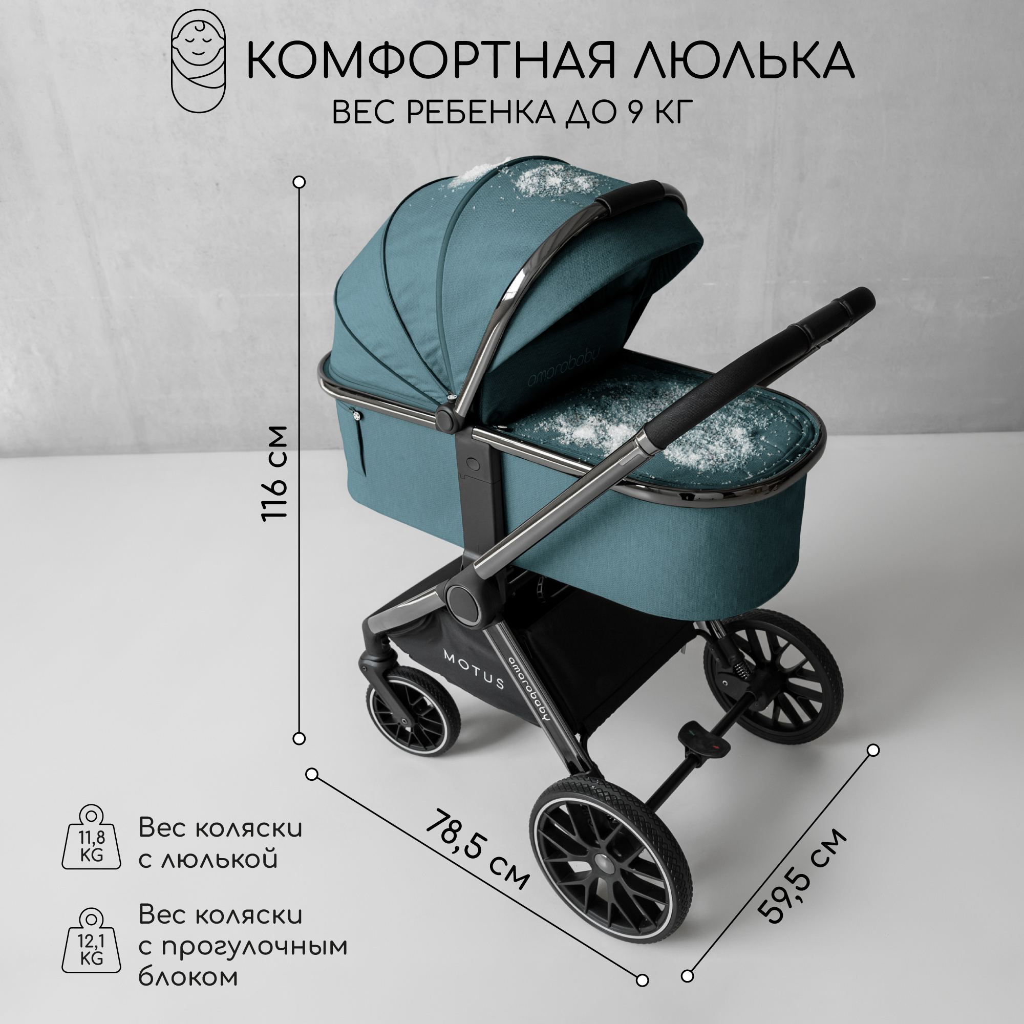 Коляска детская 2в1 Amarobaby Motus Бирюзовый - фото 7