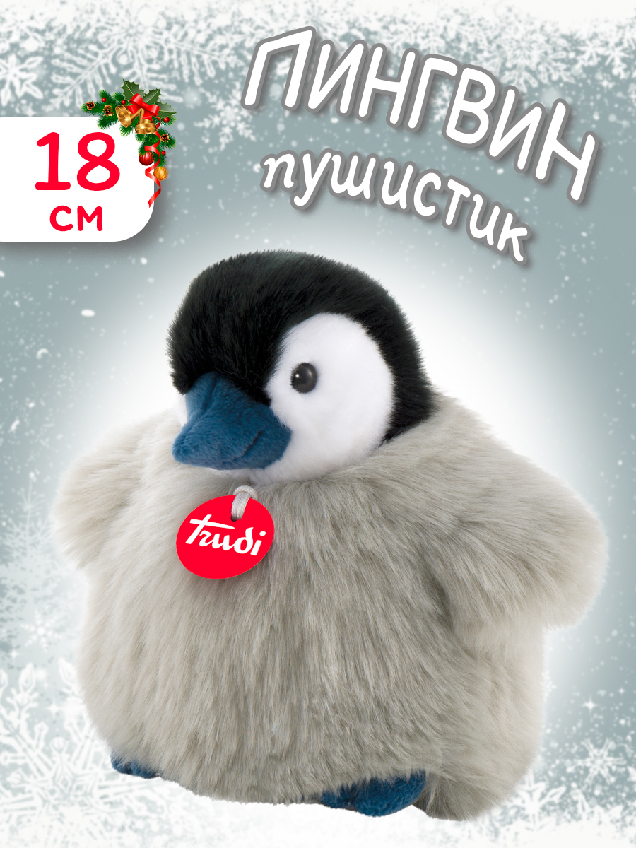 Мягкая игрушка TRUDI Пингвин-пушистик 24см - фото 1