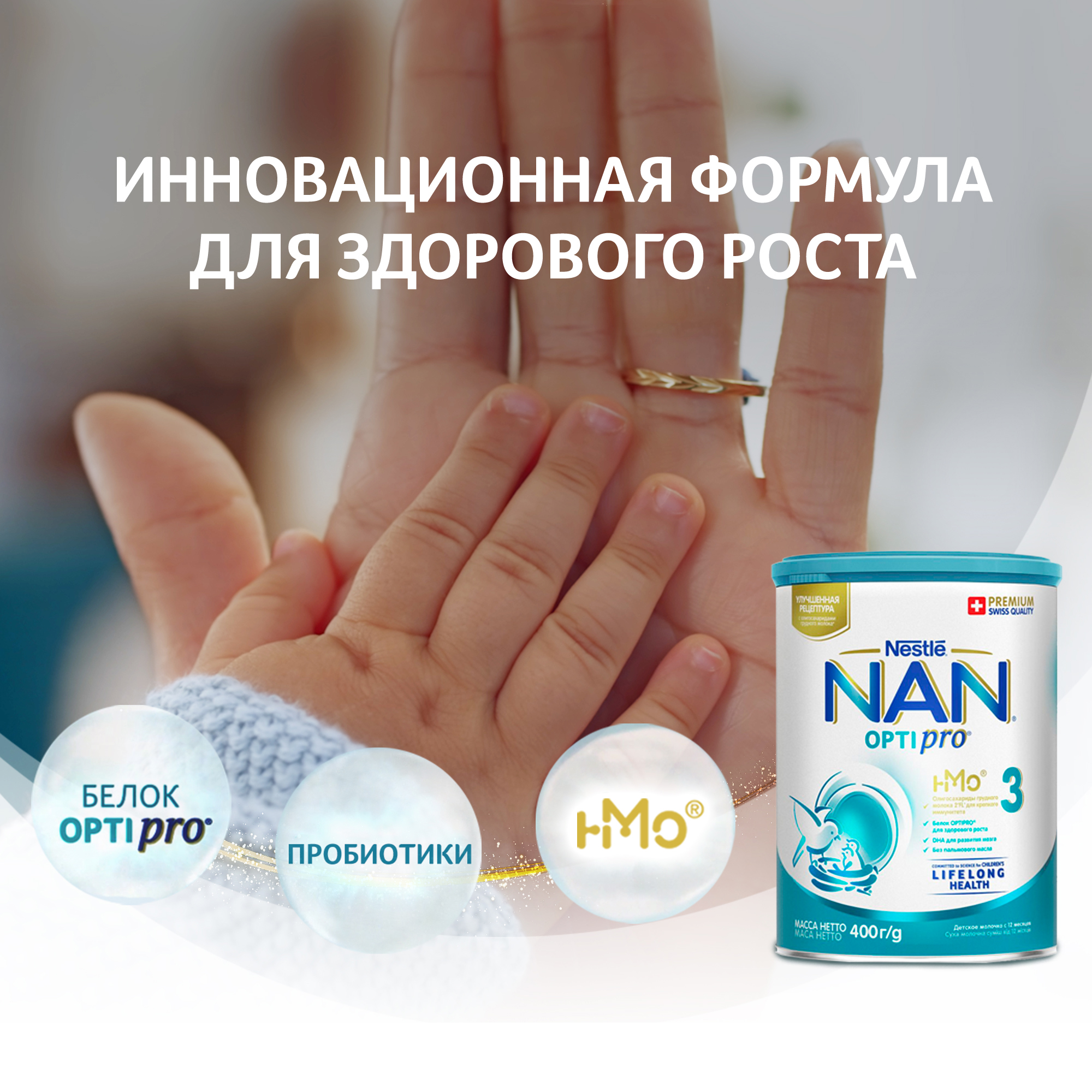 Молочко NAN 3 Optipro 1500г с 12месяцев - фото 8