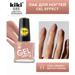 Лак для ногтей с эффектом геля Kiki Gel Effect 033 светло-бежевый