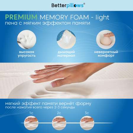 Подушка ортопедическая Betterpillows для взрослых и детей ICE COMFORT