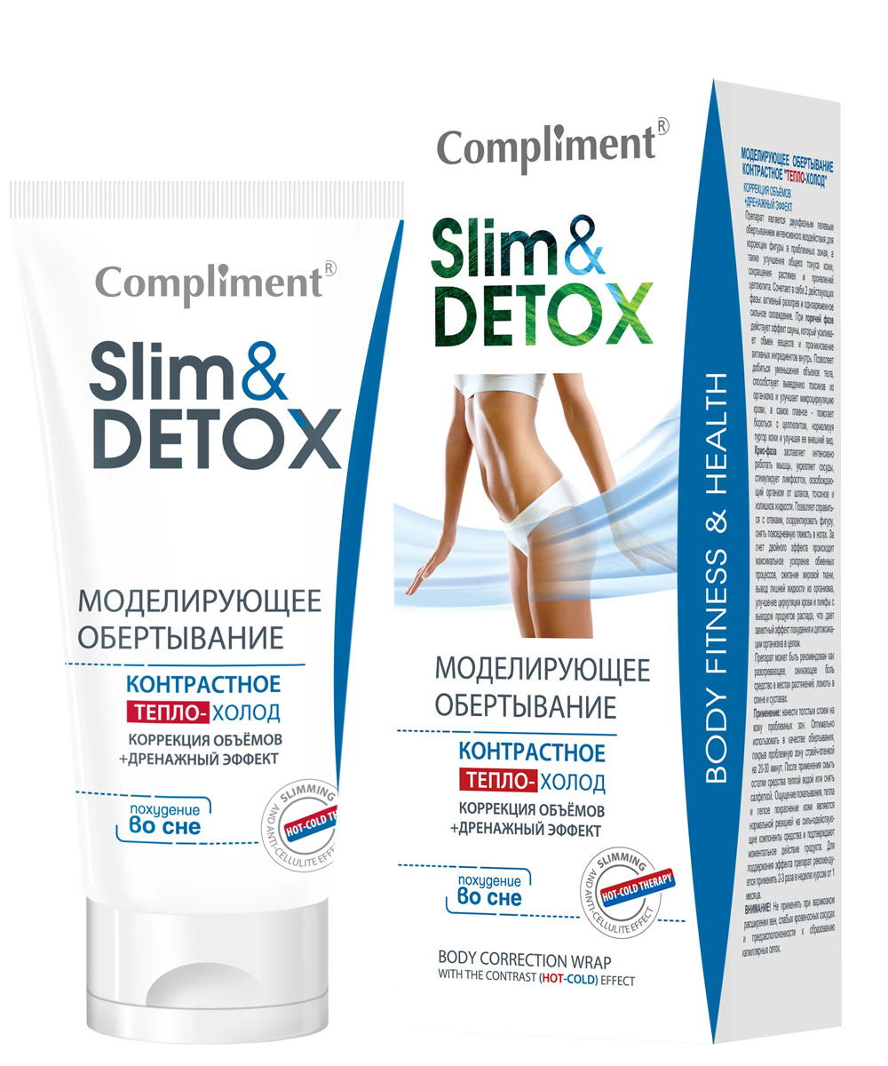 Обертывание COMPLIMENT Slim Detox моделирующее контрастное Тепло-Холод 200мл - фото 1