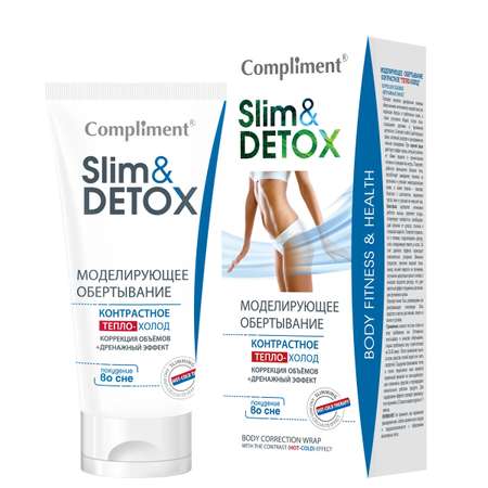 Обертывание Compliment Slim Detox моделирующее контрастное Тепло-Холод 200мл