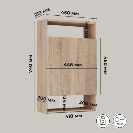 Шкаф навесной KEO ШКН-200-Дуб Сонома
