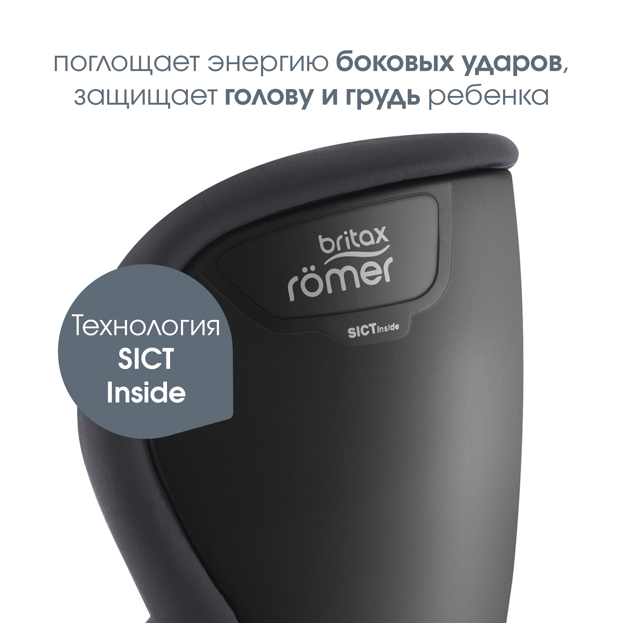 Автокресло Britax Roemer Trifix Storm grey Isofix 1 (9-18 кг) - фото 4