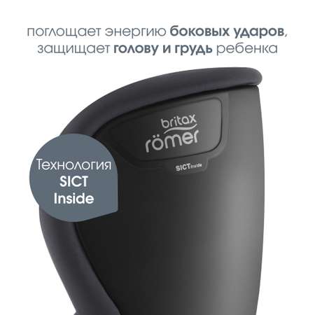 Автокресло Britax Roemer Trifix Storm grey Isofix 1 (9-18 кг)