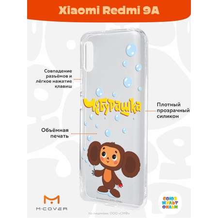 Силиконовый чехол Mcover для смартфона Xiaomi Redmi 9A Союзмультфильм Мыльные пузыри