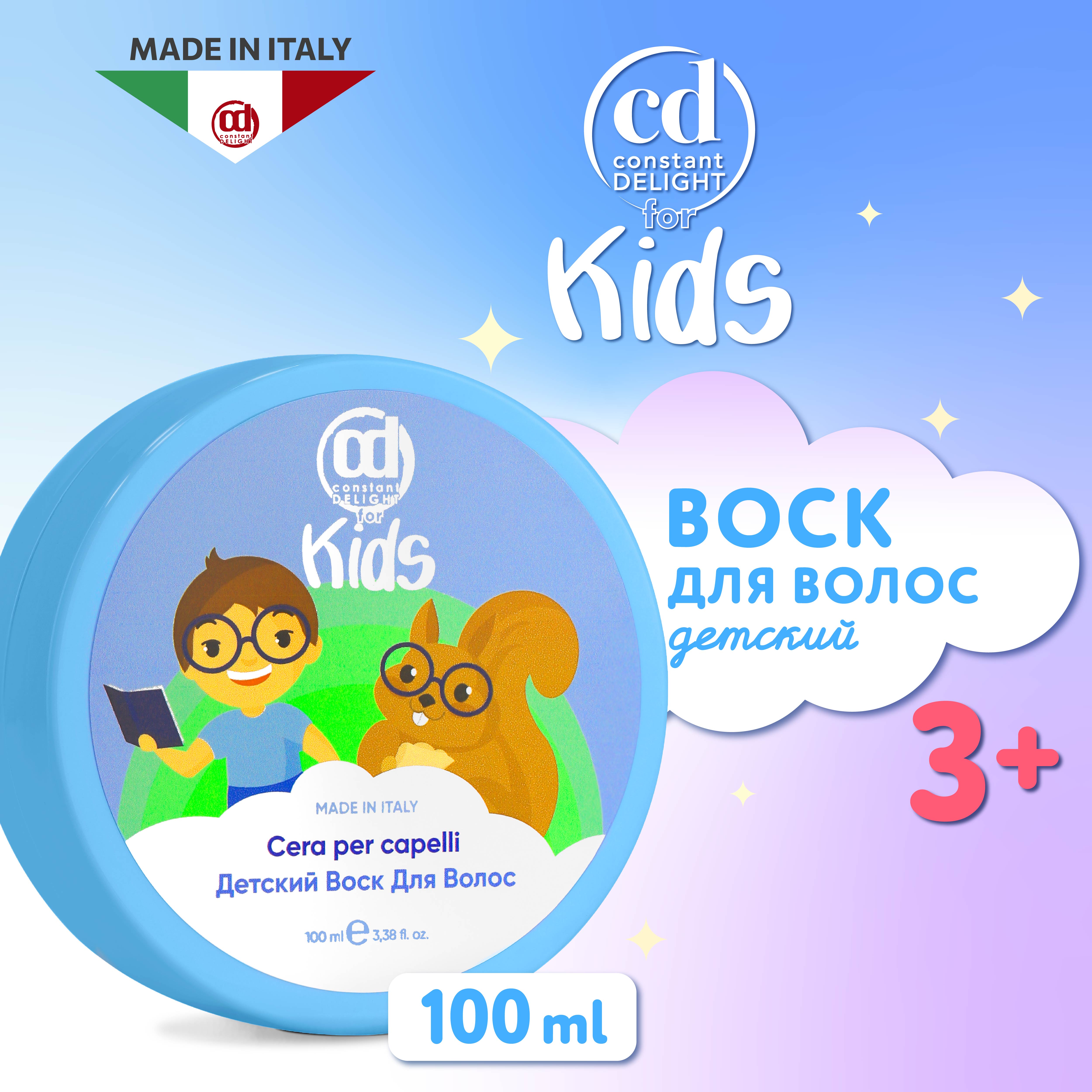 Воск для укладки волос Constant Delight детский For kids средней фиксации 100 мл - фото 2