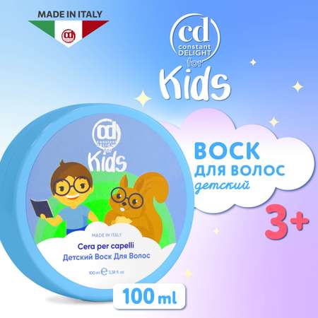 Воск для укладки волос Constant Delight детский For kids средней фиксации 100 мл