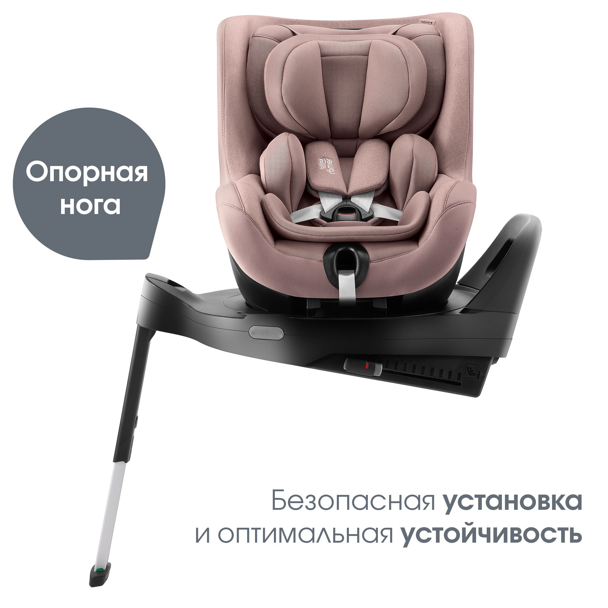 Детское автокресло Britax Roemer Dualfix PRO Style Dusty Rose с рождения до 4 лет ростом 40-105 см до 19 кг - фото 8