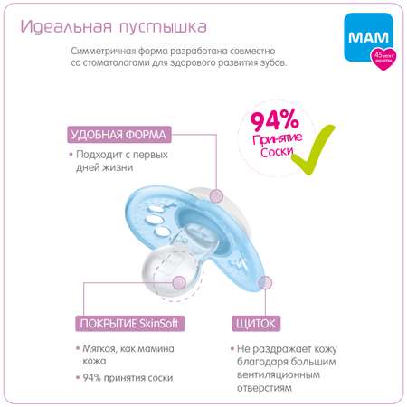 Пустышка MAM Original Night силиконовая ночная 2 шт и контейнер 6+ мес