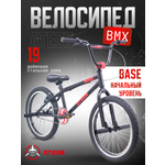 Велосипед bmx АТЕОХ base