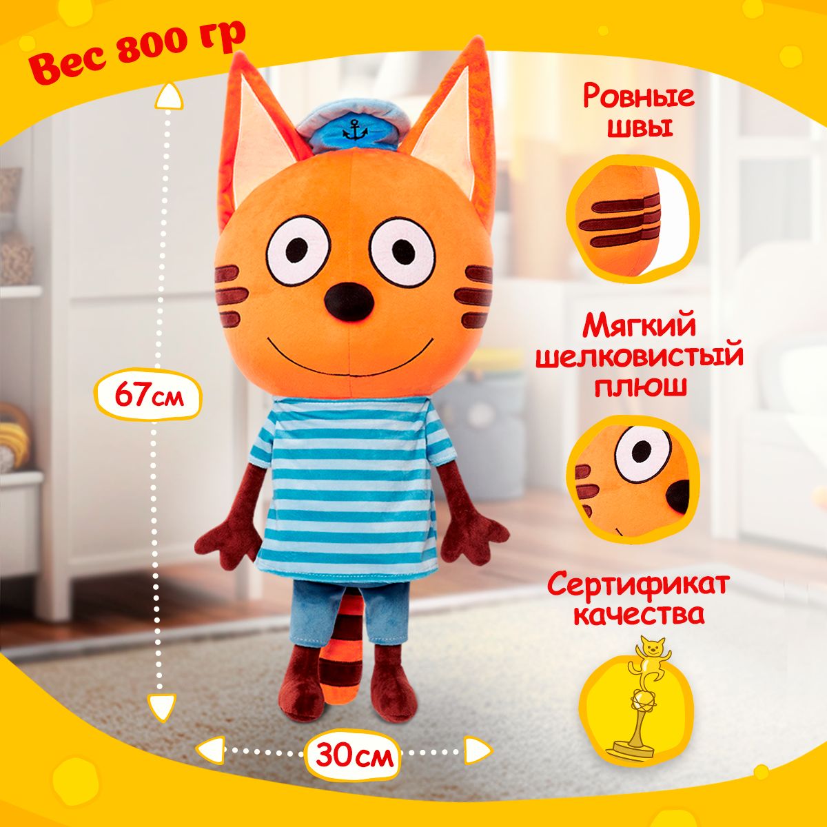 Мягкая игрушка подушка TOTTY TOYS Коржик Три кота 70 см - фото 5