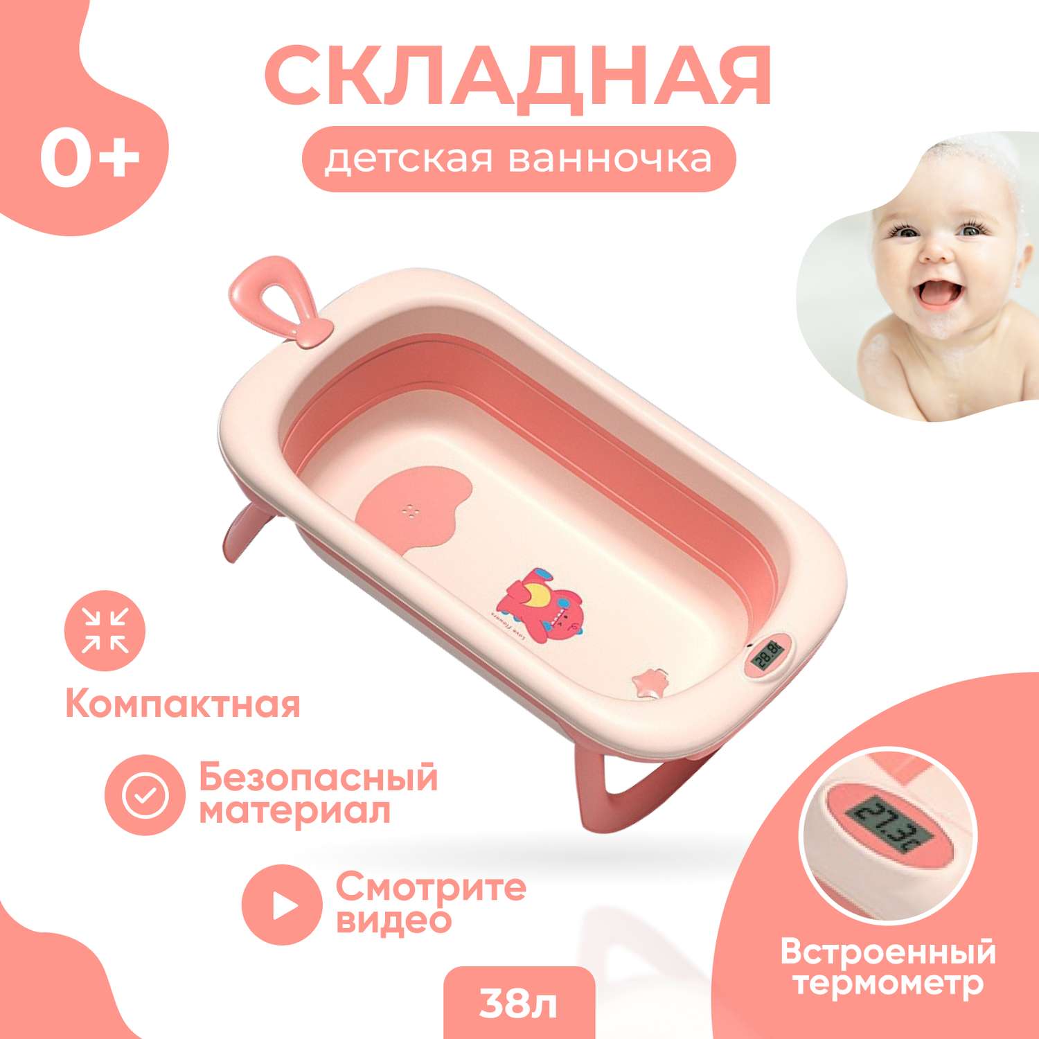 Детская складная ванночка Solmax с термометром для купания новорожденных розовая - фото 5