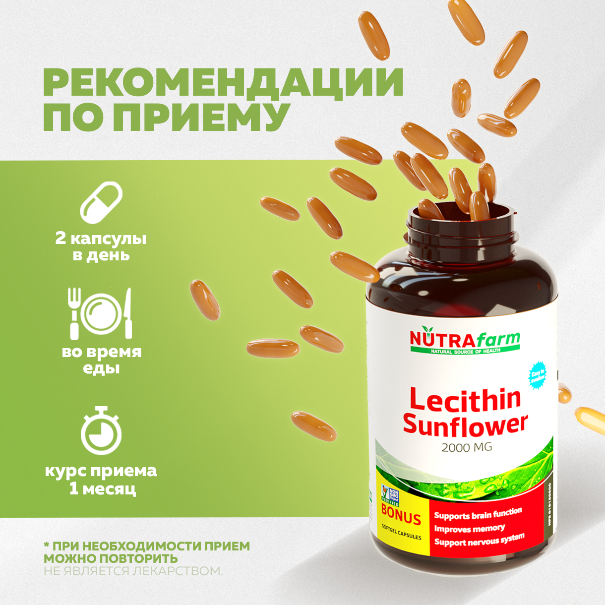 БАД к пище Nutrafarm Лецитин 150 капсул массой 1500мг - фото 6