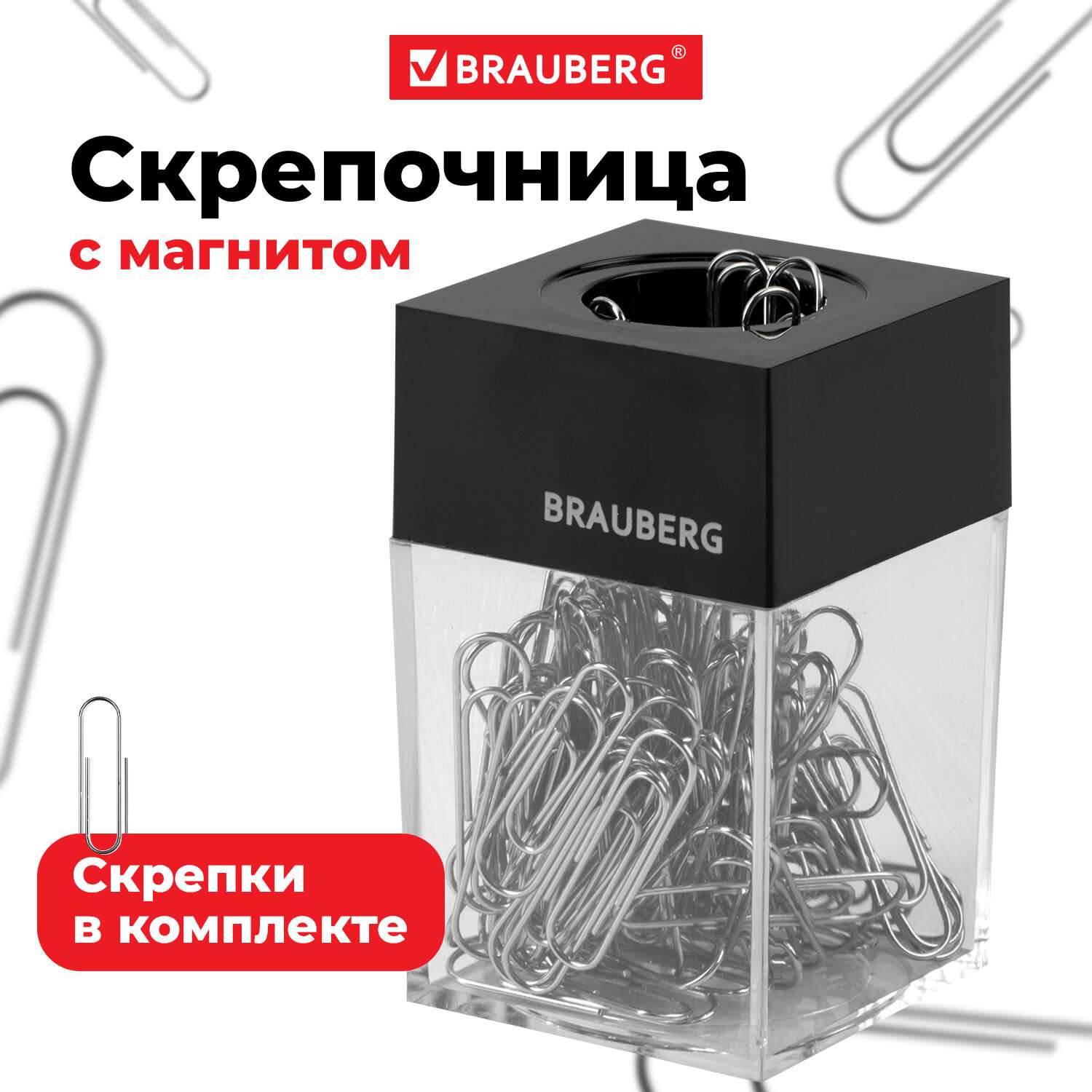 Диспенсер для скрепок Brauberg скрепочница магнитная со 100 никелированными скрепками прозрачная - фото 1