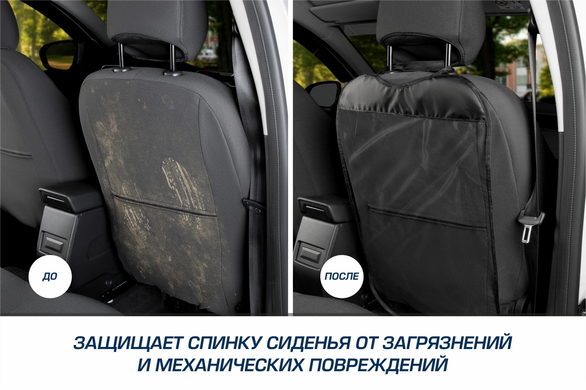 Накидка на спинку сиденья AutoFlex автомобиля 69х42 см 91000 - фото 3