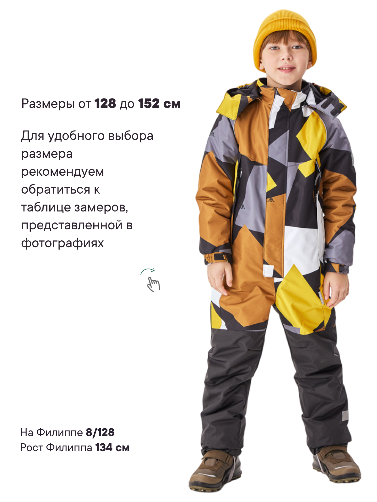 Комбинезон Premont SP321107YELLOW - фото 6