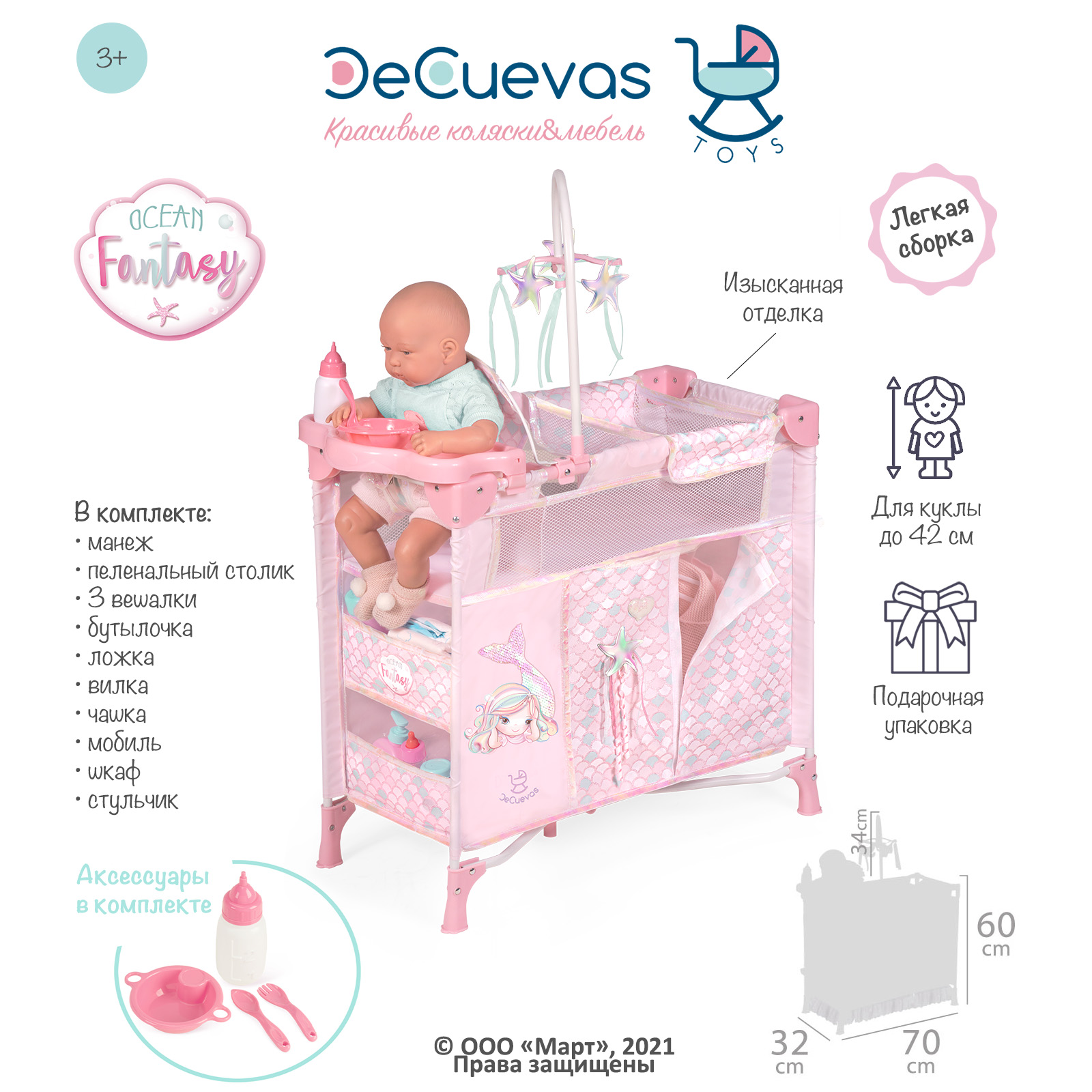 Игровой центр DeCuevas Toys 53041 Фантазия океана 53041 - фото 4