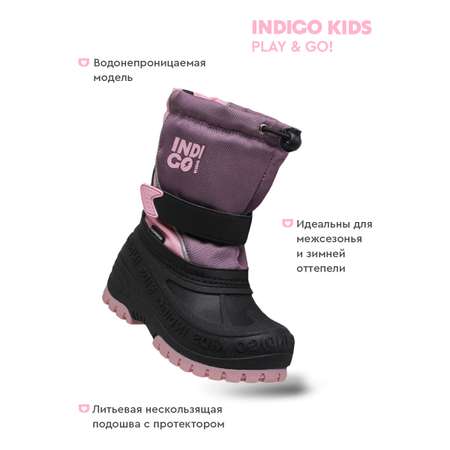 Сапоги Indigo kids