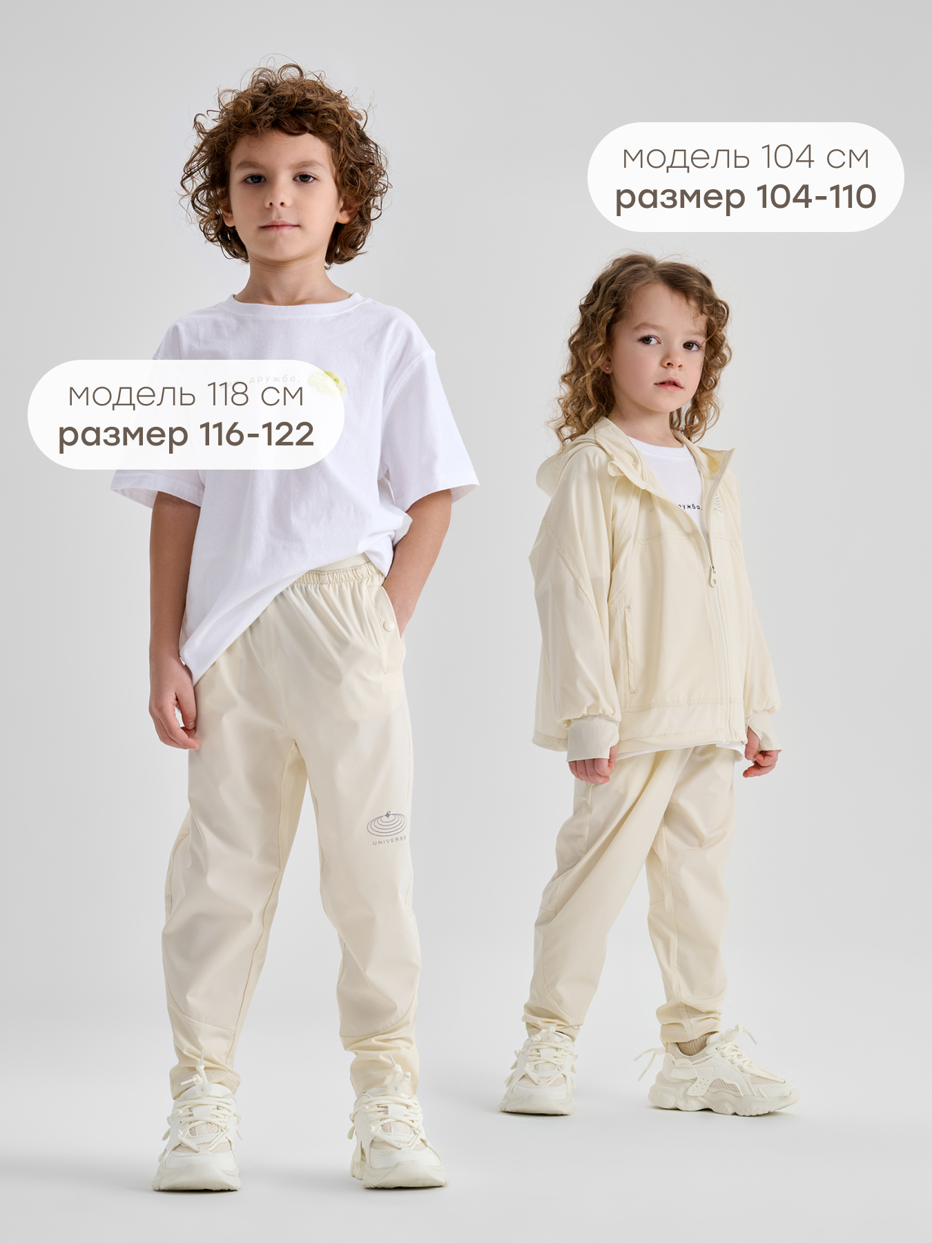 Брюки Happy Baby 88588-1_milky - фото 3