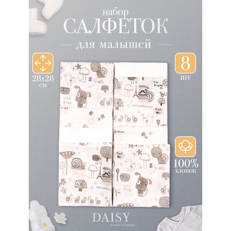 Cалфетка для кормления Daisy 8шт 28х28см улитки