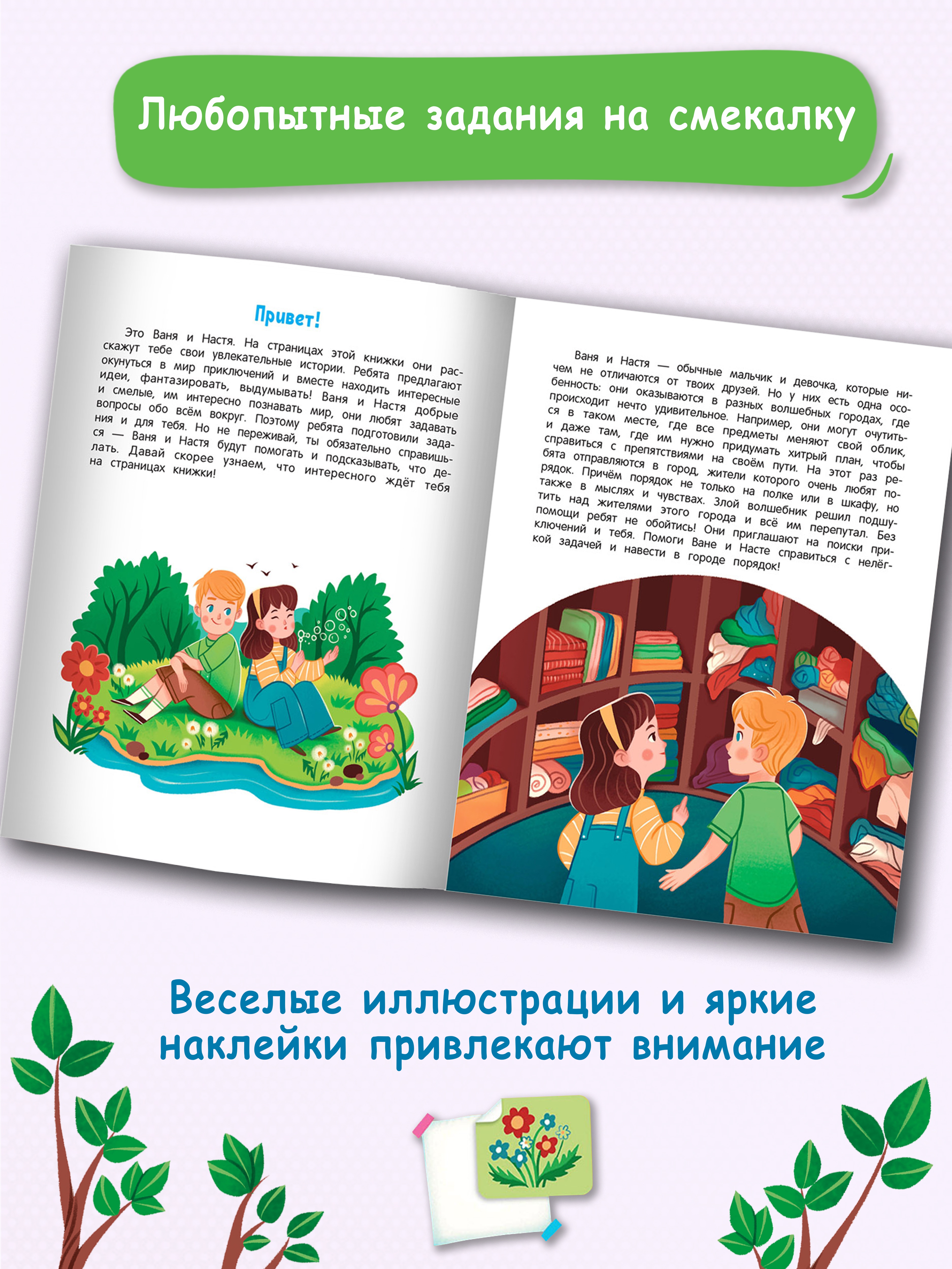 Книга Феникс Премьер Думаем. Развитие интеллекта - фото 5