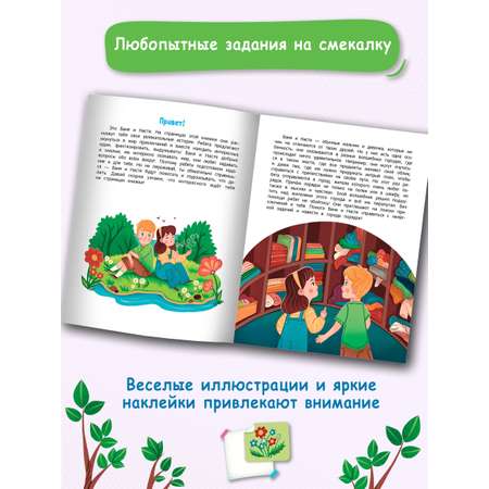 Книга Феникс Премьер Думаем. Развитие интеллекта