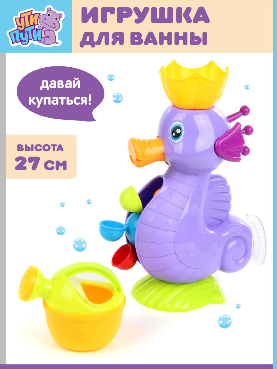 Игрушка для купания УТИ ПУТИ Водяная мельница с лейкой - фото 1