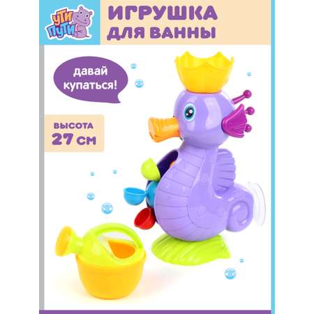 Игрушка для купания УТИ ПУТИ Водяная мельница с лейкой