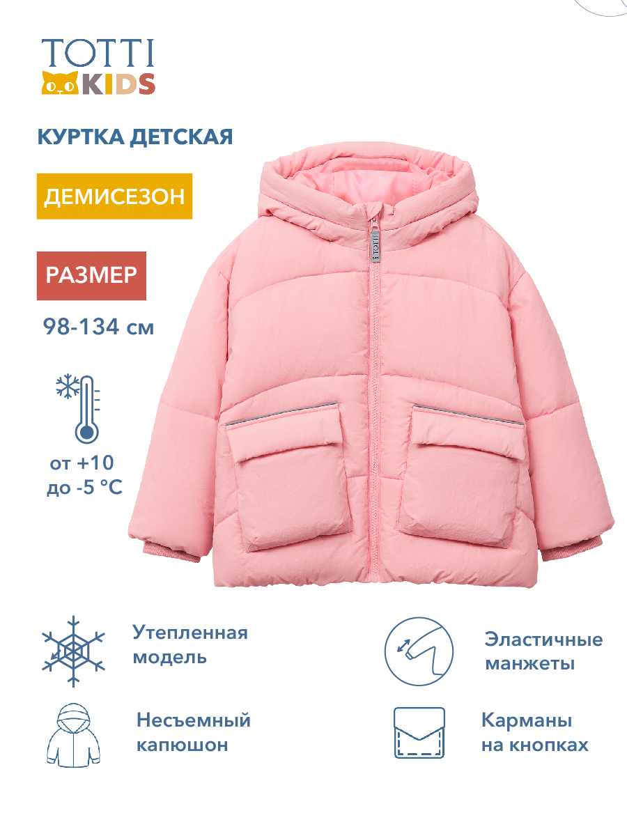 Куртка Totti Kids AW23TKG009/Куртка/Розовый - фото 3