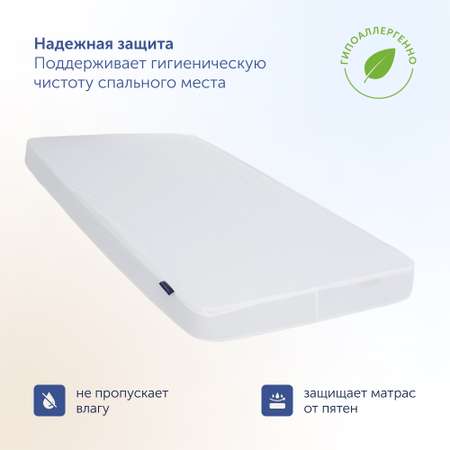 Чехол на матрас buyson BuyToy непромокаемый 120х60 см