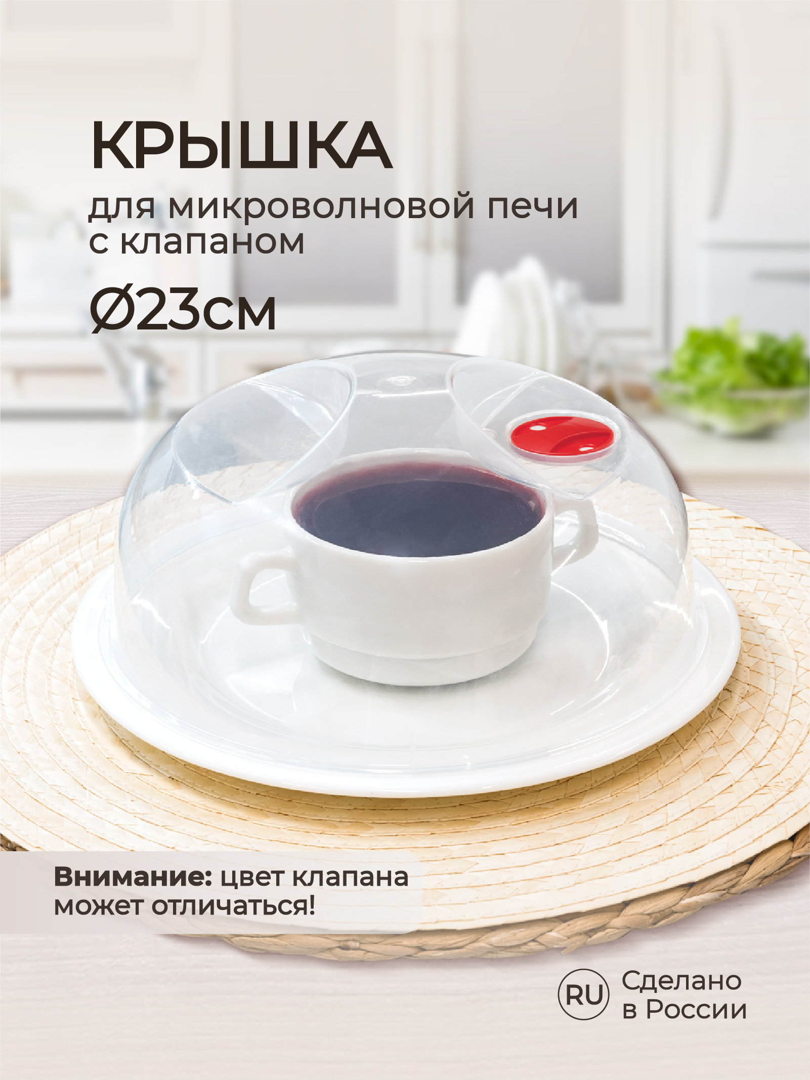 Крышка для микроволновой печи Phibo 230 мм прозрачный - фото 2