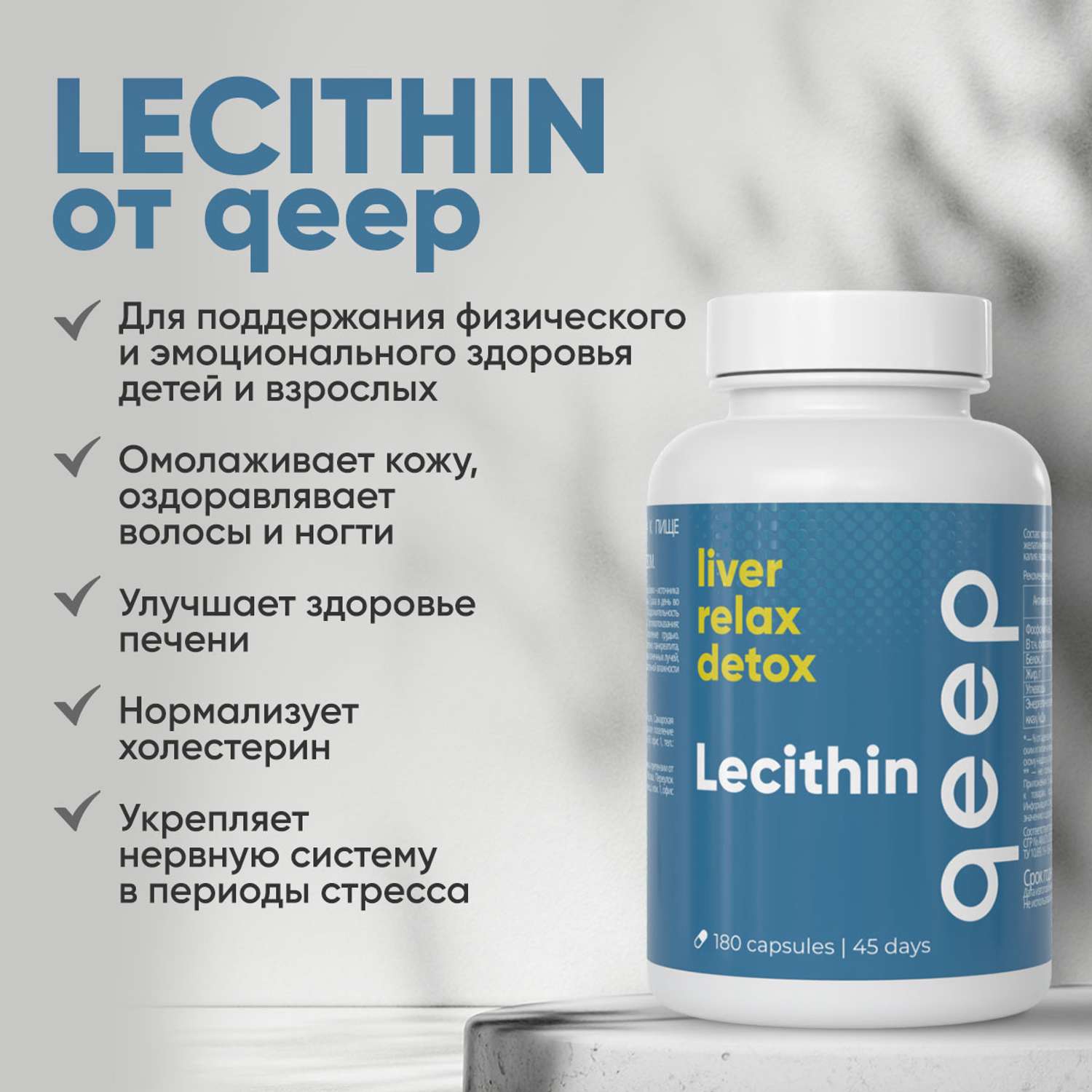 Лецитин подсолнечный qeep витамины для похудения и печени - фото 8