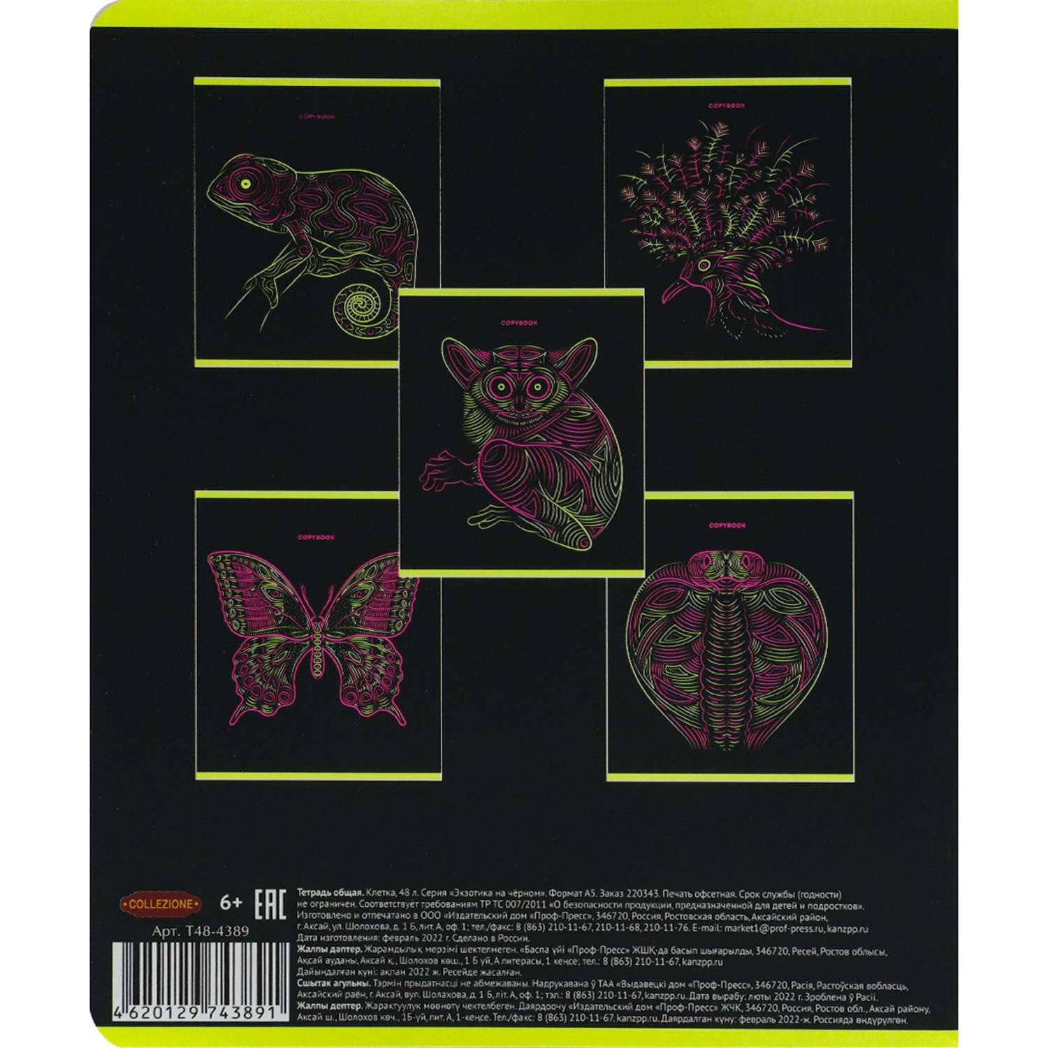 Набор тетрадей Collezione клетка Экзотика на черном А5 48 листов 5 шт - фото 8