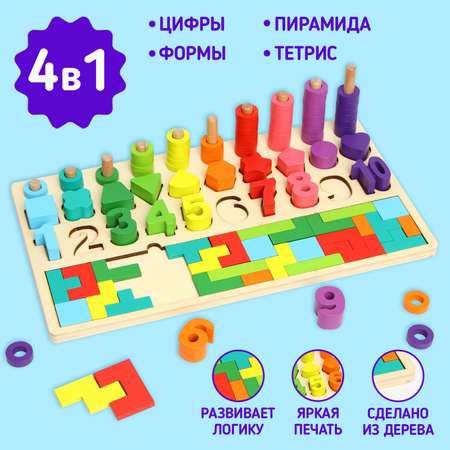 Логический центр Sima-Land 4 в 1 «Тетрис»