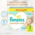 Подгузники Pampers Premium Care New Baby 2 4-8кг 160шт