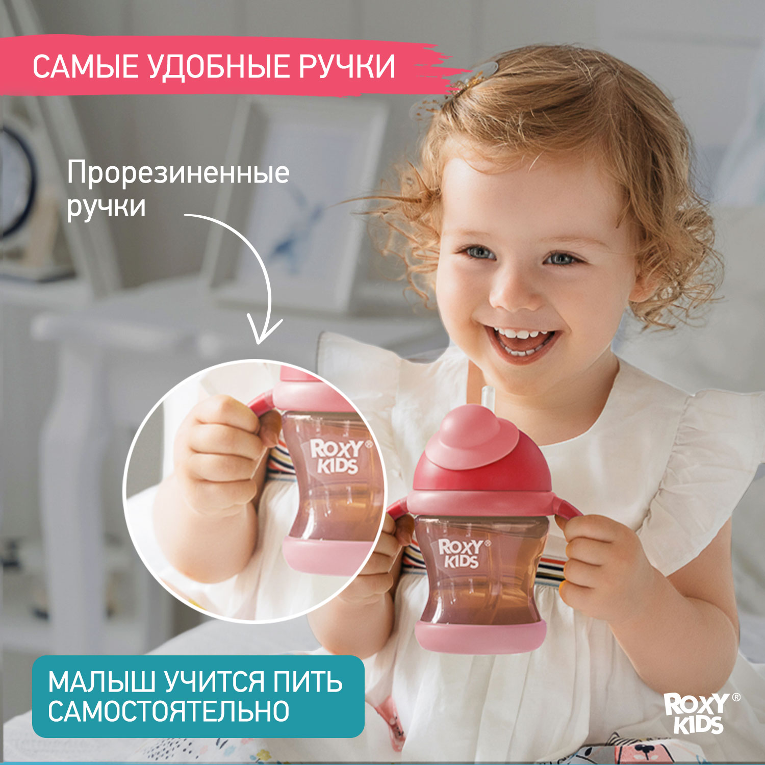 Поильник-непроливайка ROXY-KIDS с трубочкой 200 мл цвет розовый - фото 6