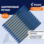 Ручки шариковые PILOT масляные для письма 12 штук синие