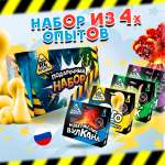 Опыты и эксперименты Re-агенты 4 штуки