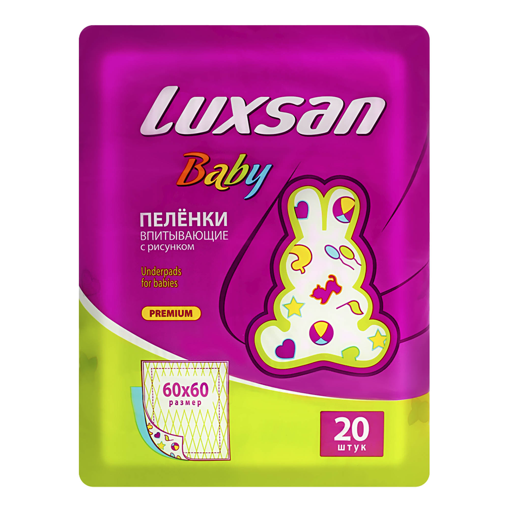 Пеленки впитывающие Luxsan Baby с рисунком 60х60 20 шт - фото 1
