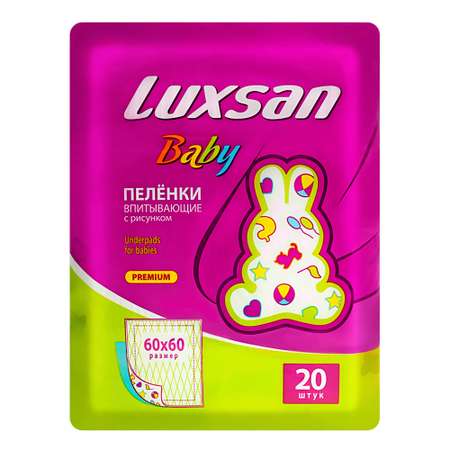 Пеленки впитывающие Luxsan Baby с рисунком 60х60 20 шт