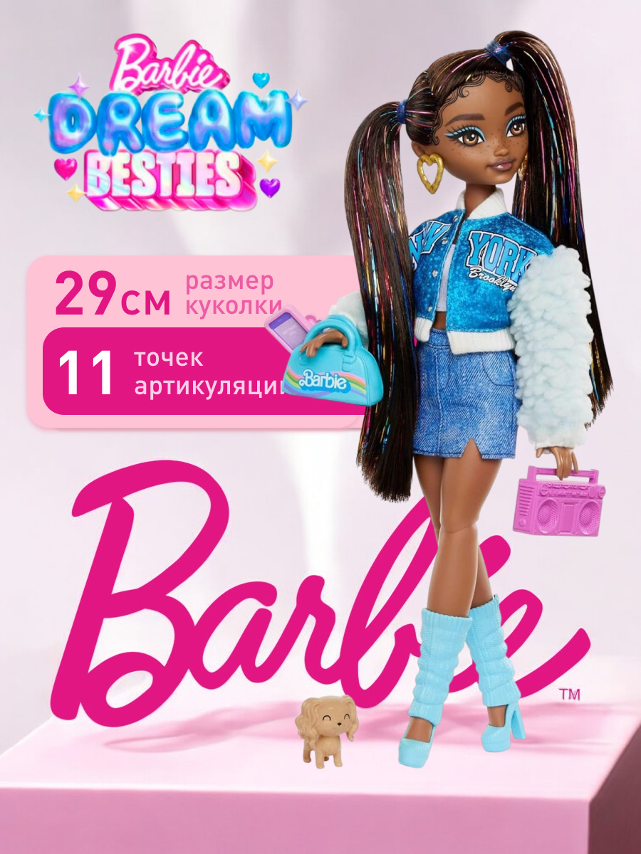 Кукла классическая Barbie Dream Besties HYC22 Бруклин HYC22 - фото 1