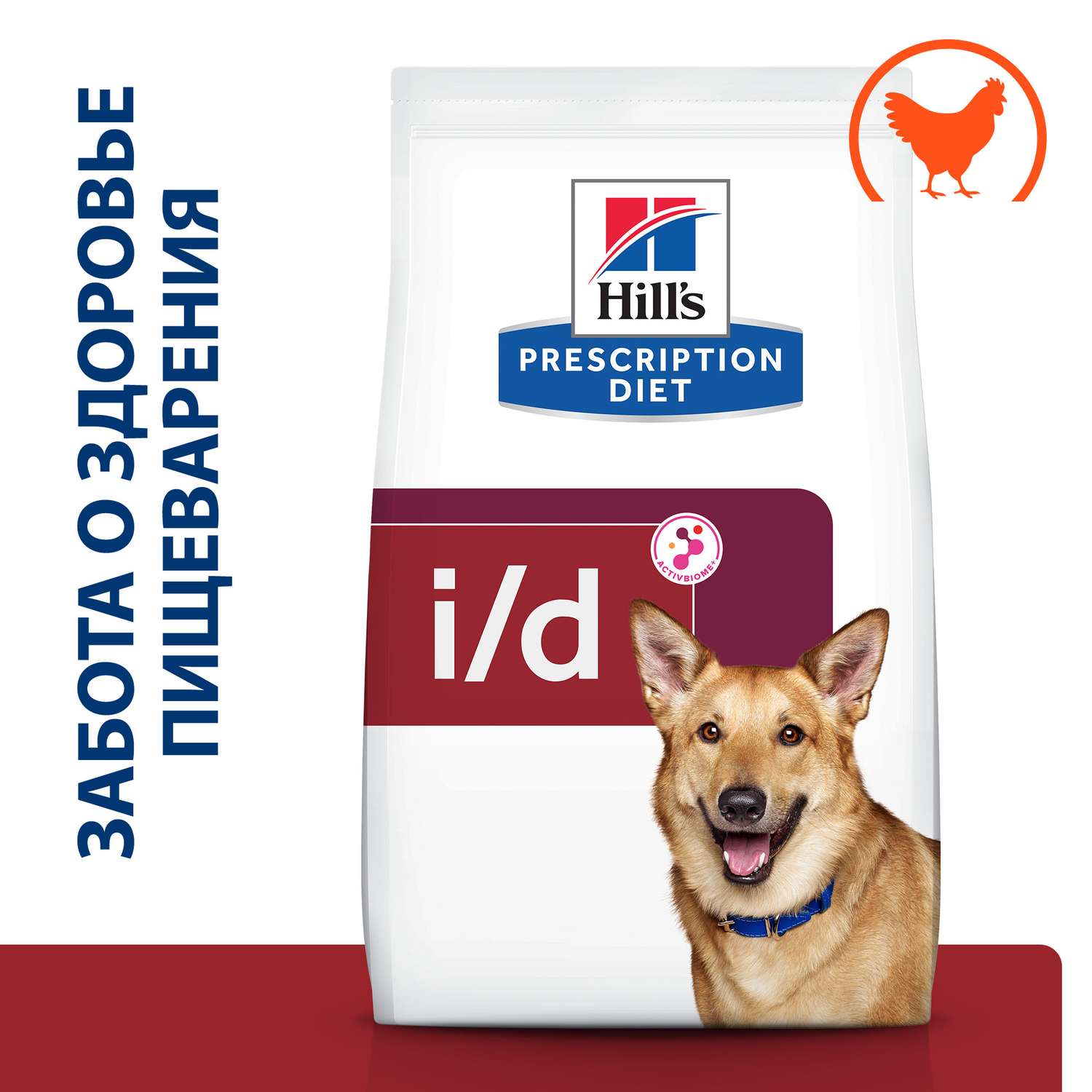 Корм для собак Hills 1.5кг Prescription Diet i/d при расстройствах пищеварения ЖКТ с курицей - фото 2